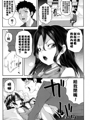 [無道叡智] わからせまんまん [DL版]【不完全汉化】_027