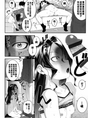 [無道叡智] わからせまんまん [DL版]【不完全汉化】_032