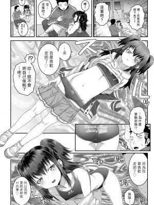 [無道叡智] わからせまんまん [DL版]【不完全汉化】_068