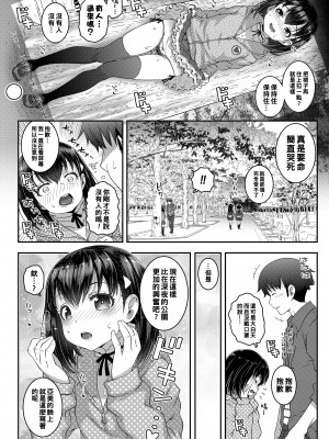 [無道叡智] わからせまんまん [DL版]【不完全汉化】_104