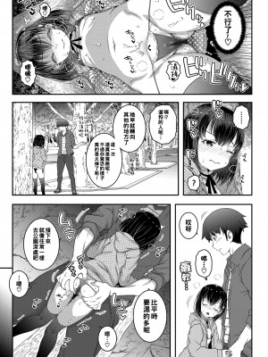 [無道叡智] わからせまんまん [DL版]【不完全汉化】_107