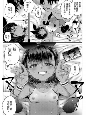 [無道叡智] わからせまんまん [DL版]【不完全汉化】_133