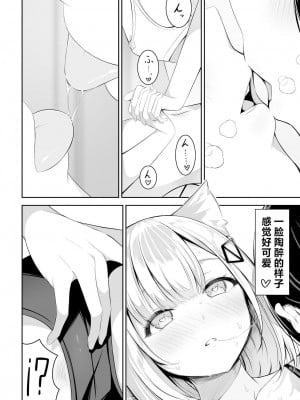 [桜ゆう]異世界で百合1 [中国翻訳] [DL版]_15