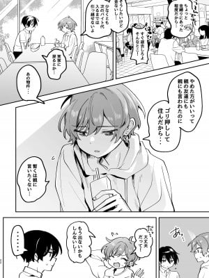 [えちち工房 (ここ)] 親友に見られながら触手に犯されました。〜お前にまでヤられるなんて聞いてない!〜 [DL版]_22