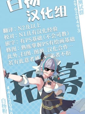 [ふつうのタピオカやさん (よろず)] 出発進行♥ (ブルーアーカイブ) [白杨汉化组] [DL版]_36