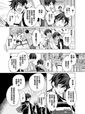 [梶原伊緒] とろけるスカーフェイス [中国翻訳] [DL版] [無修正]_355471_0004