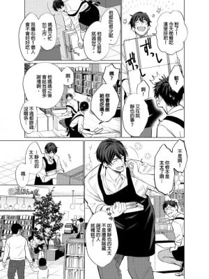 [梶原伊緒] とろけるスカーフェイス [中国翻訳] [DL版] [無修正]_355471_0008