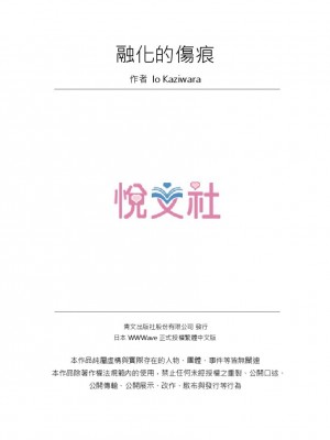 [梶原伊緒] とろけるスカーフェイス [中国翻訳] [DL版] [無修正]_355521_0026