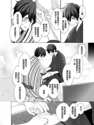 [梶原伊緒] とろけるスカーフェイス [中国翻訳] [DL版] [無修正]_392631_0019