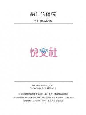 [梶原伊緒] とろけるスカーフェイス [中国翻訳] [DL版] [無修正]_392631_0026