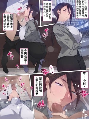 [愛国者 (よろず)] この町の女性は何かがおかしい？男に飢えた女性達が君を待ち構えている!! 働くお姉さん達 社会人二年目 [DL版] [中国翻訳]_18