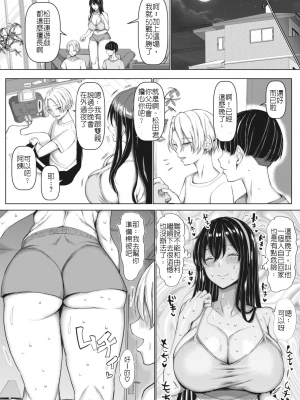 [chin] NO猥婦 NO LIFE! [中国翻訳] [DL版]_00037