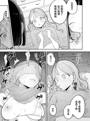 [ぽちたろ] 絶頂リフレ 駅前の性感マッサージ店で◯◯になっちゃう女の子の話 [中文] [Melon]_015