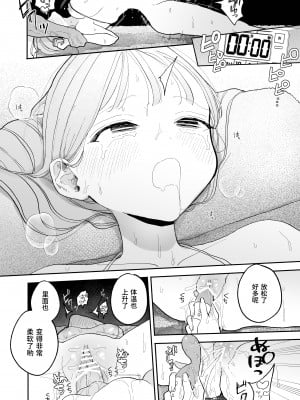 [ぽちたろ] 絶頂リフレ 駅前の性感マッサージ店で◯◯になっちゃう女の子の話 [中文] [Melon]_024
