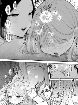 [ぽちたろ] 絶頂リフレ 駅前の性感マッサージ店で◯◯になっちゃう女の子の話 [中文] [Melon]_036