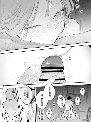 [ぽちたろ] 絶頂リフレ 駅前の性感マッサージ店で◯◯になっちゃう女の子の話 [中文] [Melon]_071