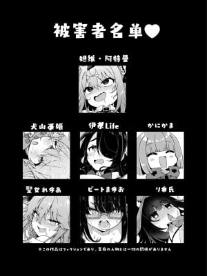 [あらと屋 (あらと安里)] ダヴィガキ理解らせっくす 1-3_024