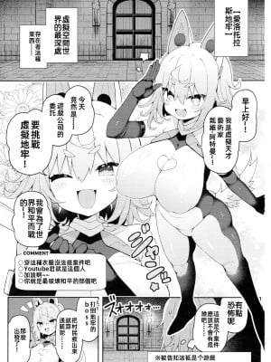 [あらと屋 (あらと安里)] ダヴィガキ理解らせっくす 1-3_062