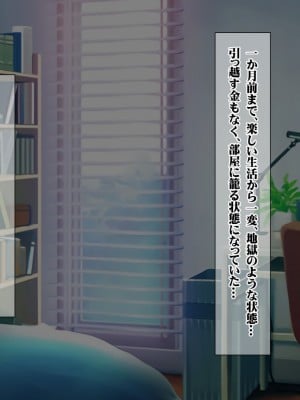 (同人CG集) [ナカノブリッツ] 復讐の孕ませ催眠 絶対服従生ハメ中出し強制種付け_033_032