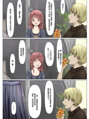 [たことかいと] ホントノカノジョ 総集編 [着火个人汉化]_055