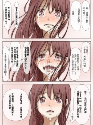 [たことかいと] ホントノカノジョ 総集編 [着火个人汉化]_206