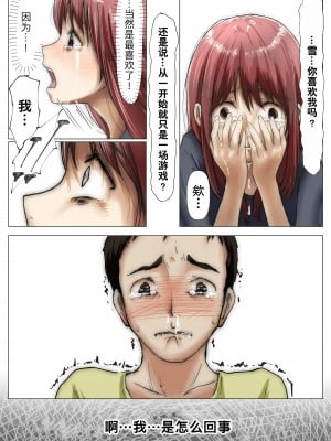 [たことかいと] ホントノカノジョ 総集編 [着火个人汉化]_116