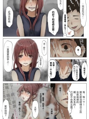 [たことかいと] ホントノカノジョ 総集編 [着火个人汉化]_210
