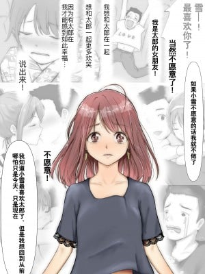 [たことかいと] ホントノカノジョ 総集編 [着火个人汉化]_063