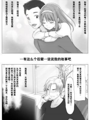 [たことかいと] ホントノカノジョ 総集編 [着火个人汉化]_014