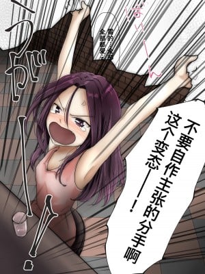 [たことかいと] ホントノカノジョ 総集編 [着火个人汉化]_221