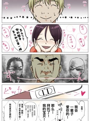 [たことかいと] ホントノカノジョ 総集編 [着火个人汉化]_231