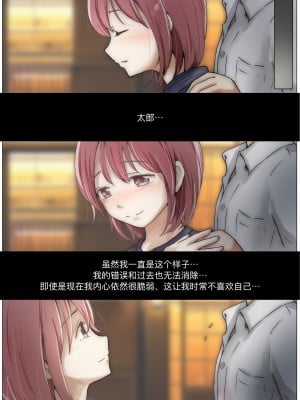 [たことかいと] ホントノカノジョ 総集編 [着火个人汉化]_246
