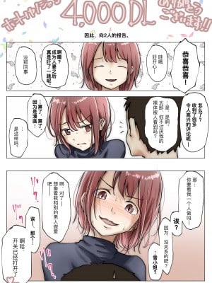 [たことかいと] ホントノカノジョ 総集編 [着火个人汉化]_251