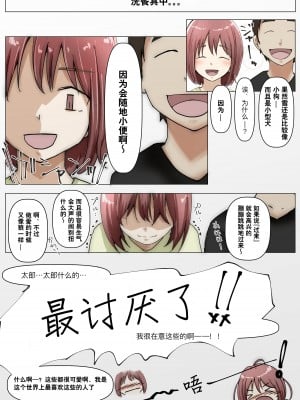 [たことかいと] ホントノカノジョ 総集編 [着火个人汉化]_249