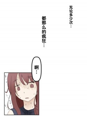 [たことかいと] ホントノカノジョ 総集編 [着火个人汉化]_209