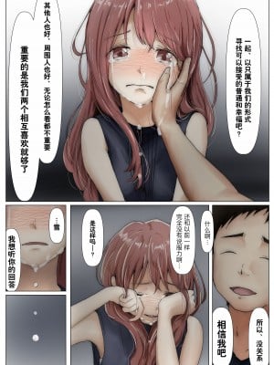 [たことかいと] ホントノカノジョ 総集編 [着火个人汉化]_207
