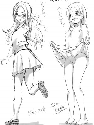 [たことかいと] ホントノカノジョ 総集編 [着火个人汉化]_268