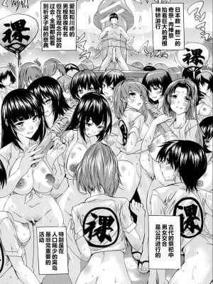 [奈塚Q弥] 催淫!全裸島 [中国翻訳]_048