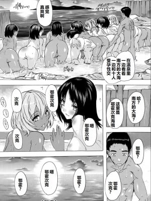 [奈塚Q弥] 催淫!全裸島 [中国翻訳]_138