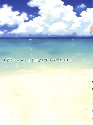 [Number2 (たくじ)] 俺の妹ふくめて全員中出しまとめ本。 COLOR総集編 (俺の妹がこんなに可愛いわけがない、ドリームクラブ、僕は友達が少ない) [中国翻訳]_071