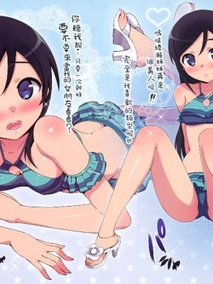 [Number2 (たくじ)] 俺の妹ふくめて全員中出しまとめ本。 COLOR総集編 (俺の妹がこんなに可愛いわけがない、ドリームクラブ、僕は友達が少ない) [中国翻訳]_072