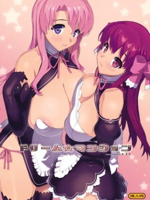 [Number2 (たくじ)] 俺の妹ふくめて全員中出しまとめ本。 COLOR総集編 (俺の妹がこんなに可愛いわけがない、ドリームクラブ、僕は友達が少ない) [中国翻訳]_099