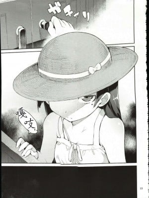 [ひょこ道 (ひょころー)] お、俺の妹がぁ総集編 +絶対妹領域 (俺の妹がこんなに可愛いわけがない) [Genesis漢化]_143