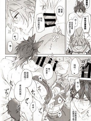 [やさいばたけ (やさい)] 元気が一番 (あんさんぶるスターズ！) [逃亡者×真不可视汉化组]_27