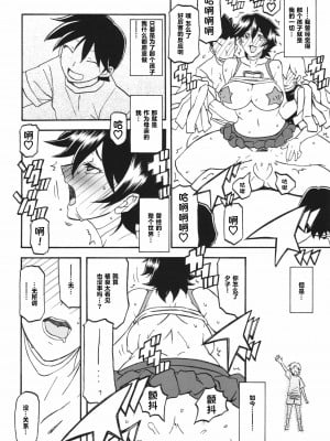 (C86) [さんかくエプロン (山文京伝)] 山姫の実 夕子 過程 [超勇漢化組]_32