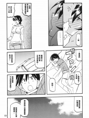 (C86) [さんかくエプロン (山文京伝)] 山姫の実 夕子 過程 [超勇漢化組]_13