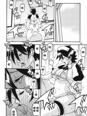 (C86) [さんかくエプロン (山文京伝)] 山姫の実 夕子 過程 [超勇漢化組]_14