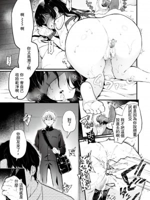 [おそまつ] 君を観ていた (コミックゼロス #111) [中国翻訳] [DL版]_04