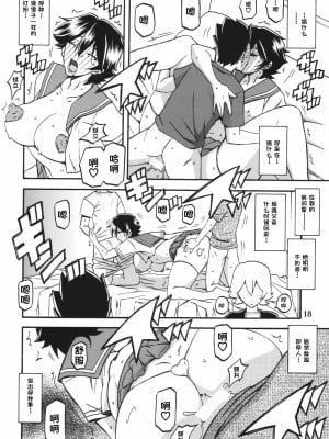 (C84) [さんかくエプロン (山文京伝、有無らひ)] 山姫の実 夕子AFTER [超勇漢化組]_18