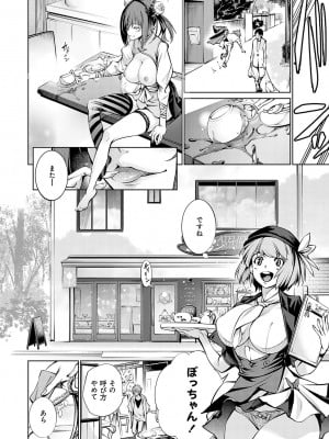[空想] ご近所痴態 [DL版]_037